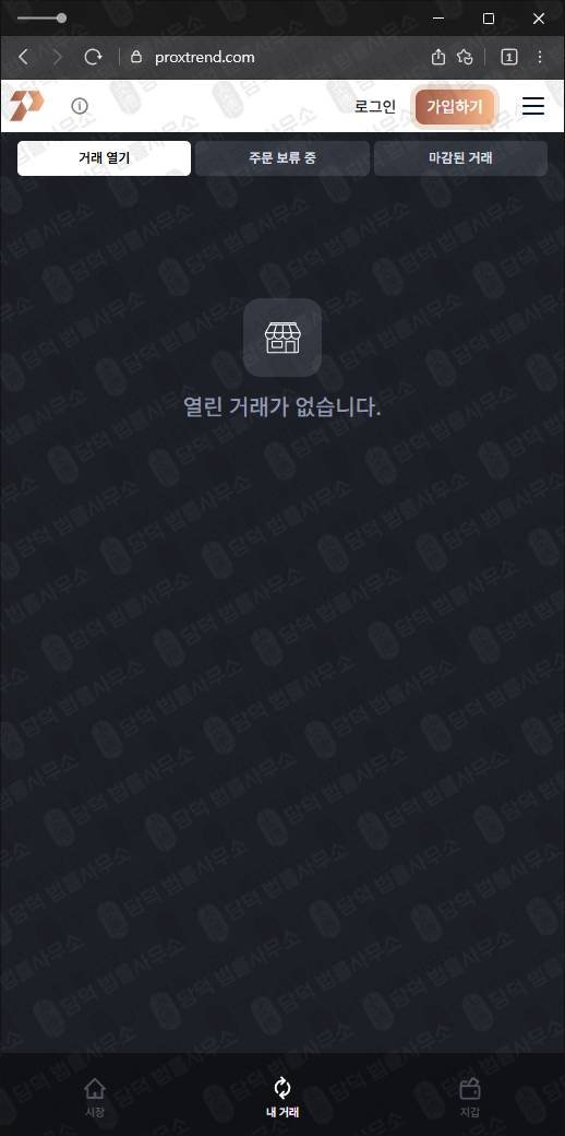 이 사진은 담덕법률사무소에서 캡쳐해둔 프록스트렌드(Proxtrend) 웹사이트 캡쳐 사진이며 URL은 2.pro 입니다.