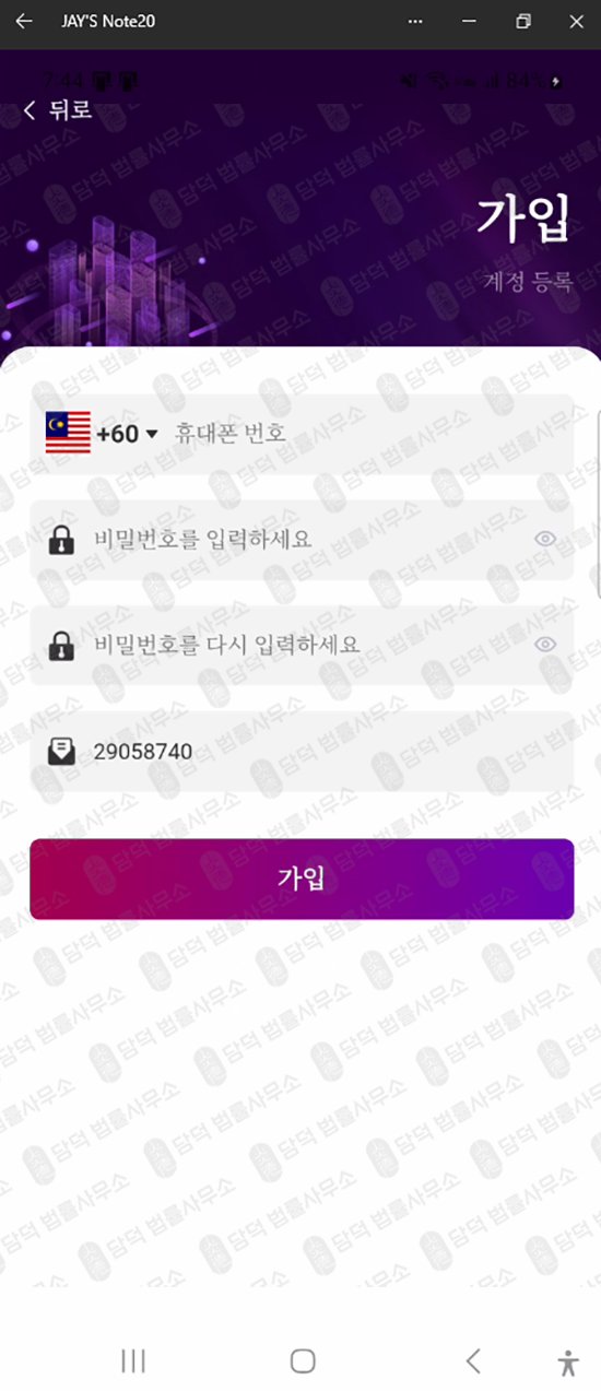 이 사진은 담덕법률사무소에서 캡쳐해둔 파이노바(Pynova) 웹사이트 캡쳐 사진이며 URL은 google.com 입니다.