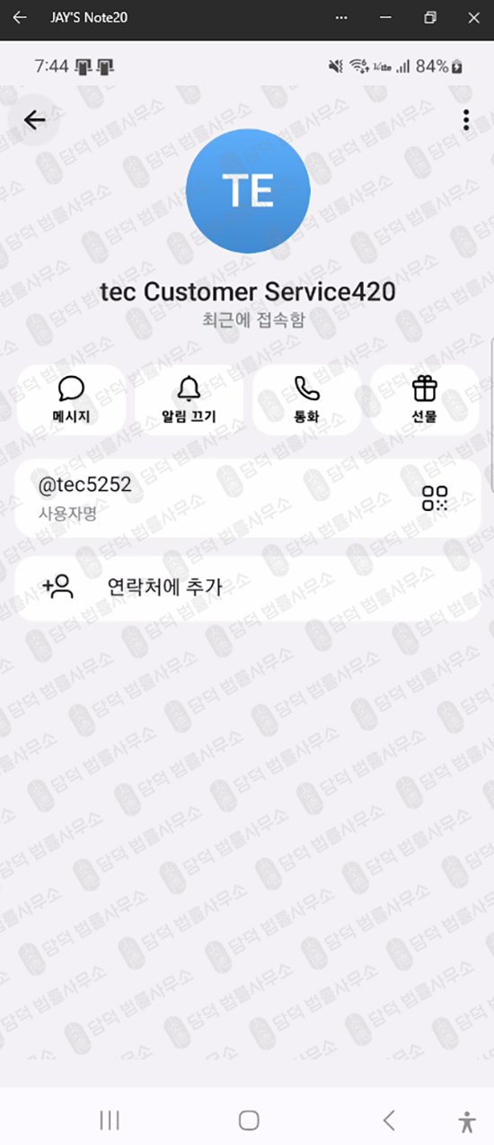 이 사진은 담덕법률사무소에서 캡쳐해둔 파이노바(Pynova) 웹사이트 캡쳐 사진이며 URL은 google.com 입니다.