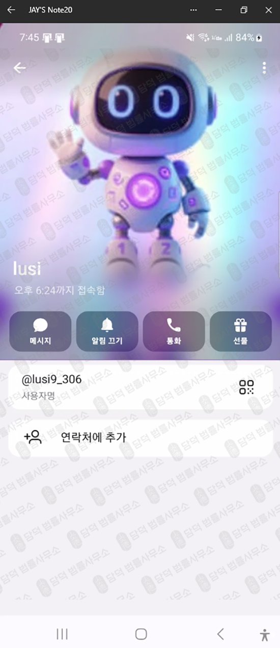 이 사진은 담덕법률사무소에서 캡쳐해둔 파이노바(Pynova) 웹사이트 캡쳐 사진이며 URL은 google.com 입니다.