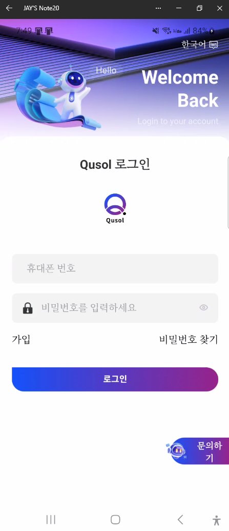 이 사진은 담덕법률사무소에서 캡쳐해둔 텔레그램(Qusol) 웹사이트 캡쳐 사진이며 URL은 google.com 입니다.