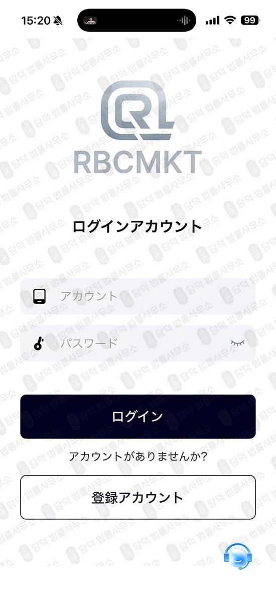 이 사진은 담덕법률사무소에서 캡쳐해둔 주식리딩사기추적(RBCMKT) 관련 자료 사진입니다.