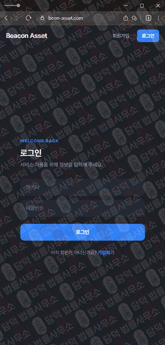 이 사진은 담덕법률사무소에서 캡쳐해둔 레짓에셋(Reddit Asset) 웹사이트 캡쳐 사진이며 URL은 reddit-asset.com 입니다.