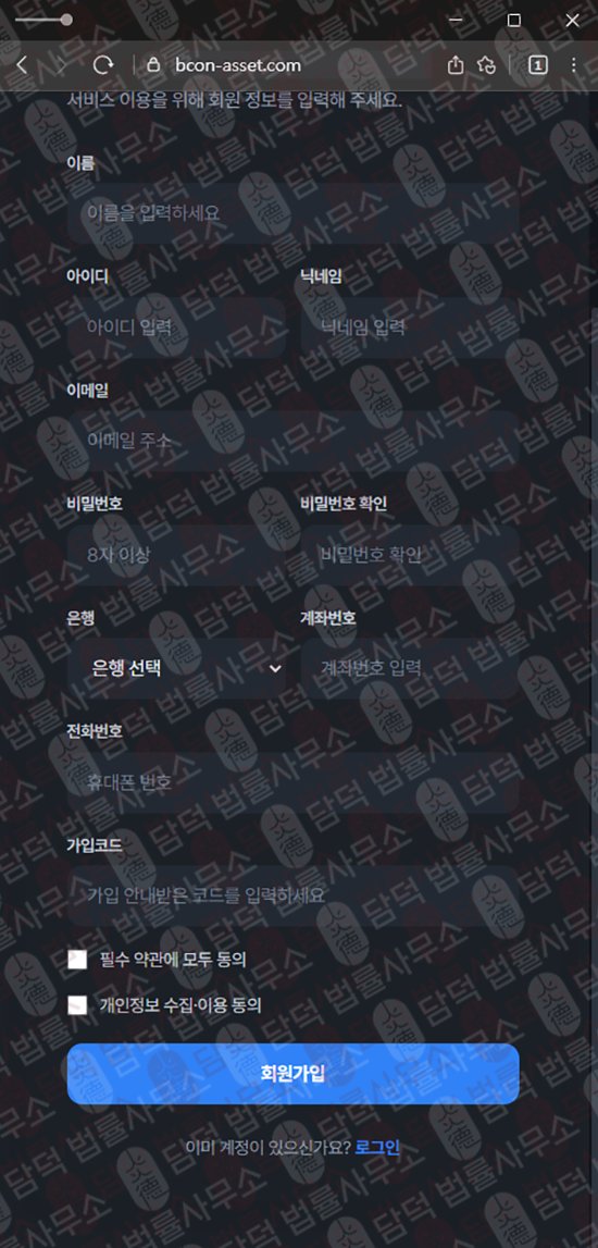 이 사진은 담덕법률사무소에서 캡쳐해둔 레짓에셋(Reddit Asset) 웹사이트 캡쳐 사진이며 URL은 reddit-asset.com 입니다.