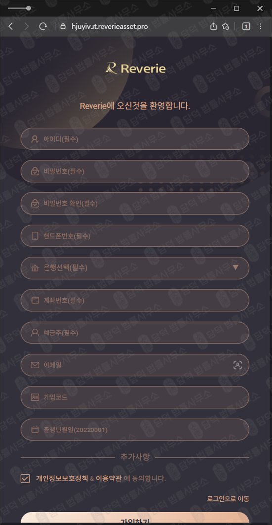 이 사진은 담덕법률사무소에서 캡쳐해둔 진행(Reverie) 관련 자료 사진입니다.