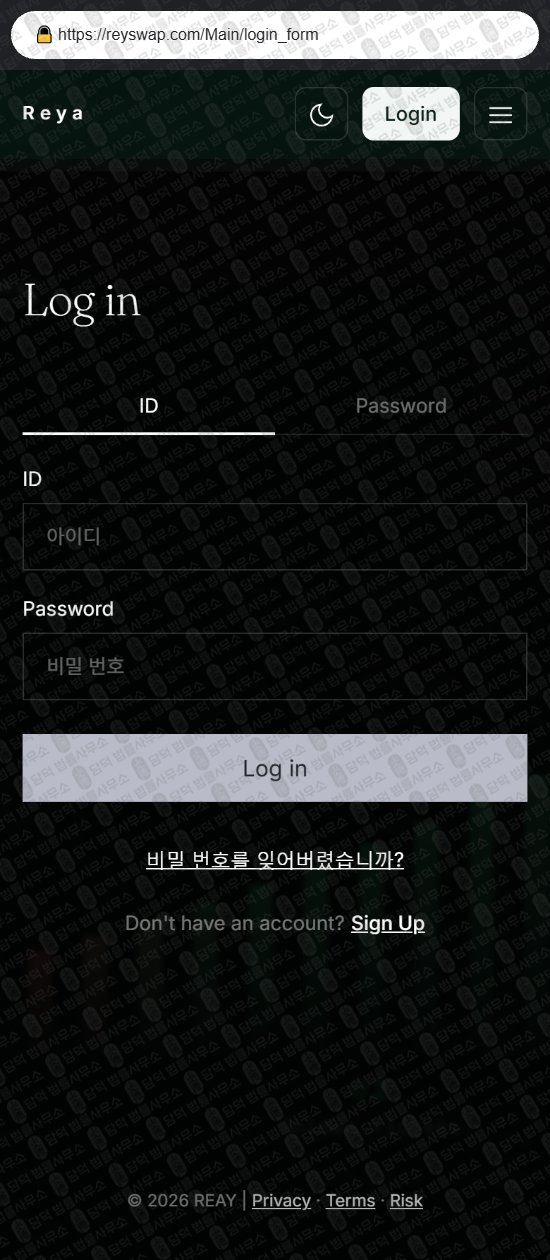 이 사진은 담덕법률사무소에서 캡쳐해둔 레야(REYA) 웹사이트 캡쳐 사진이며 URL은 reyswap.com 입니다.