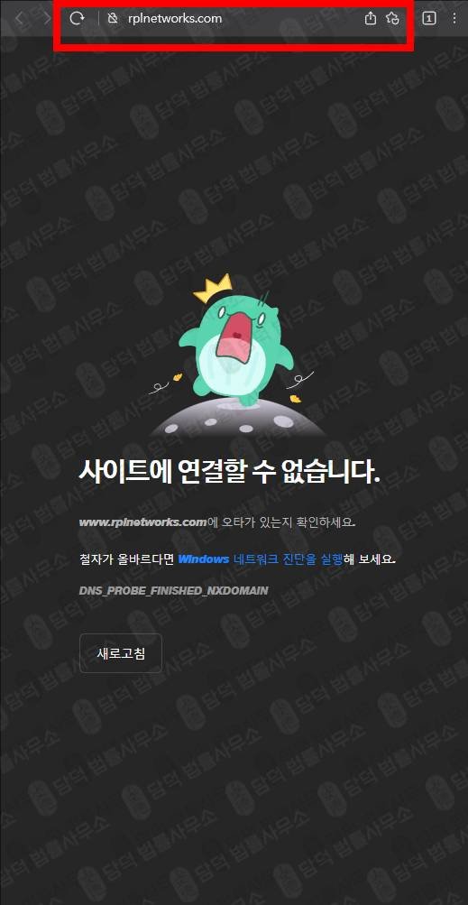 이 사진은 담덕법률사무소에서 캡쳐해둔 지갑(Ripple) 웹사이트 캡쳐 사진이며 URL은 ripplecryptos.com 입니다.
