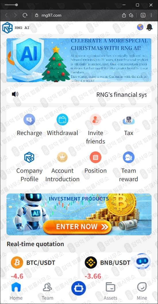 이 사진은 담덕법률사무소에서 캡쳐해둔 퀀트(RNG AI) 웹사이트 캡쳐 사진이며 URL은 rng87.com 입니다.