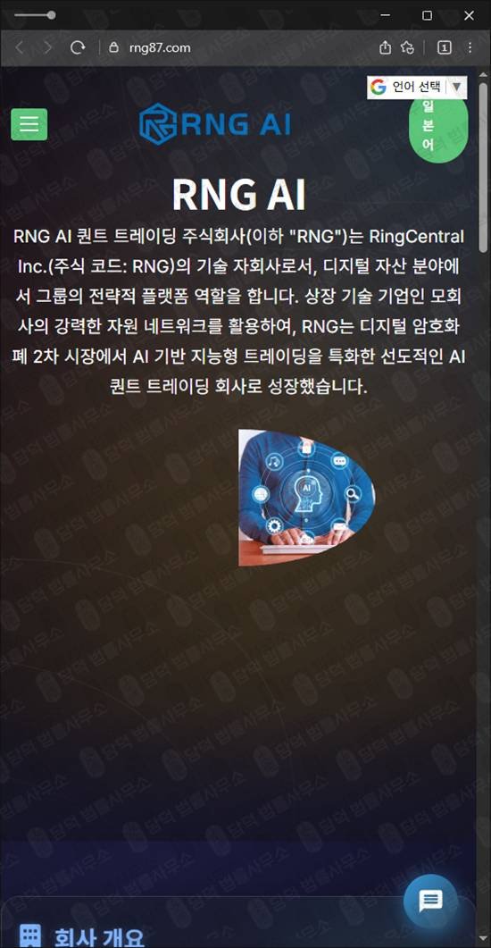 이 사진은 담덕법률사무소에서 캡쳐해둔 퀀트(RNG AI) 웹사이트 캡쳐 사진이며 URL은 rng87.com 입니다.