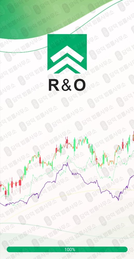 이 사진은 담덕법률사무소에서 캡쳐해둔 앱투자사기(ROAR) 관련 자료 사진입니다.