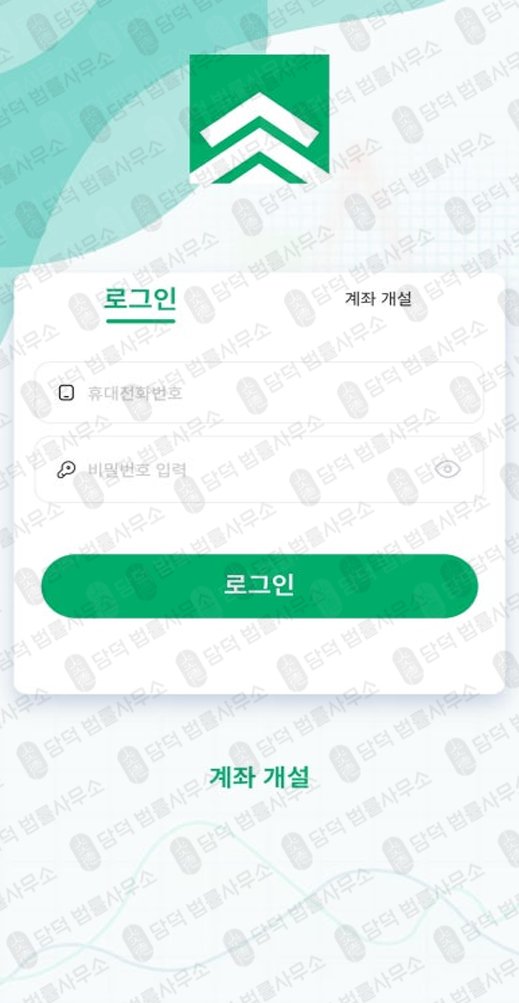 이 사진은 담덕법률사무소에서 캡쳐해둔 앱투자사기(ROAR) 관련 자료 사진입니다.
