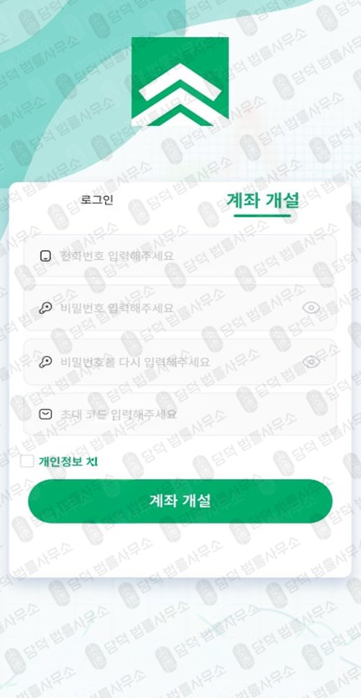이 사진은 담덕법률사무소에서 캡쳐해둔 앱투자사기(ROAR) 관련 자료 사진입니다.