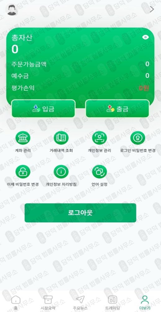 이 사진은 담덕법률사무소에서 캡쳐해둔 앱투자사기(ROAR) 관련 자료 사진입니다.