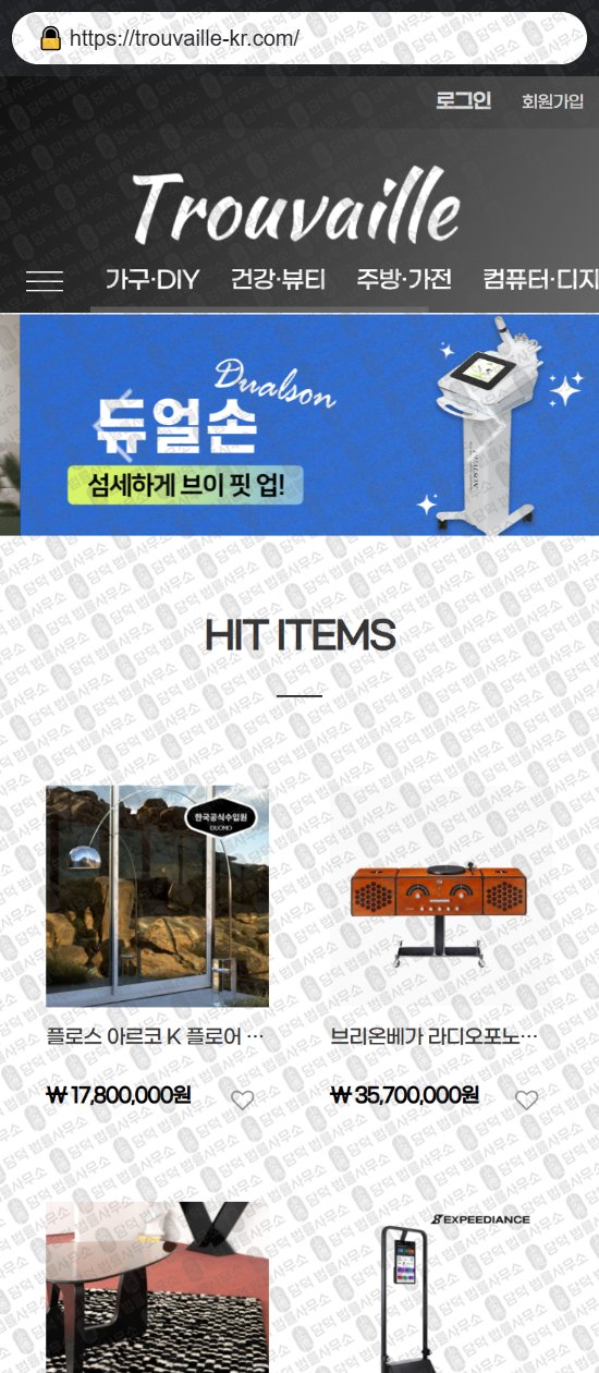 이 사진은 담덕법률사무소에서 캡쳐해둔 리뷰(SNS) 웹사이트 캡쳐 사진이며 URL은 royalwatch1.com 입니다.