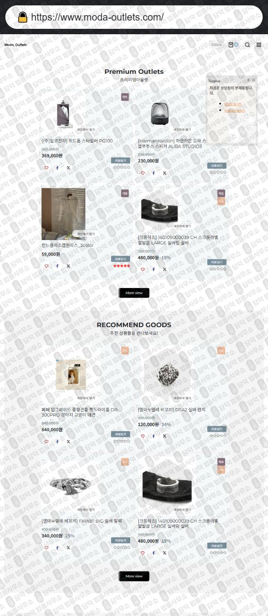 이 사진은 담덕법률사무소에서 캡쳐해둔 리뷰(SNS) 웹사이트 캡쳐 사진이며 URL은 royalwatch1.com 입니다.