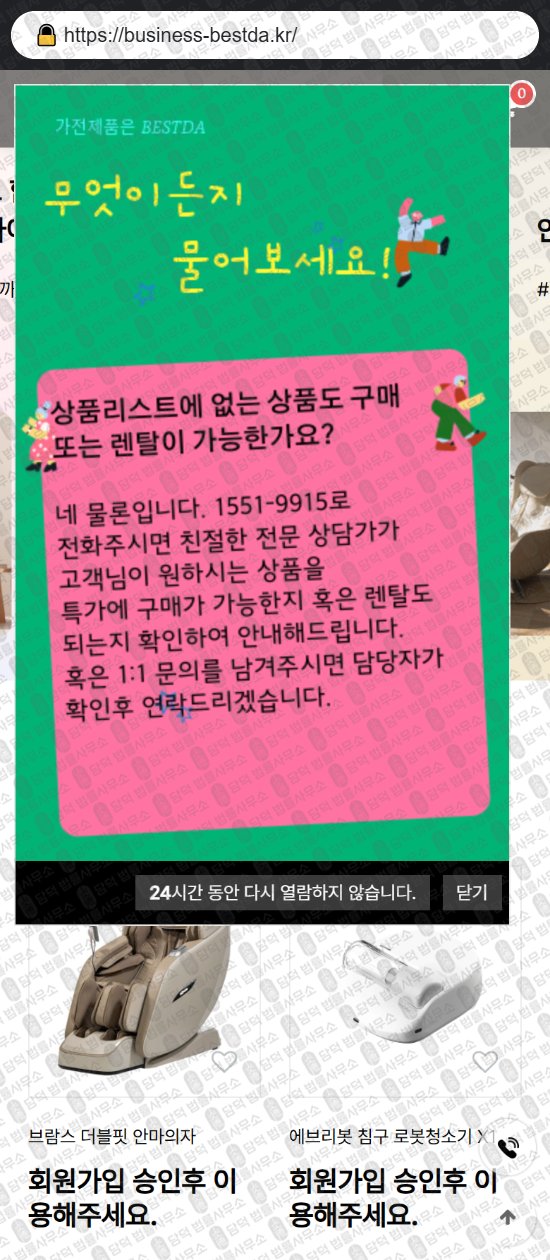 이 사진은 담덕법률사무소에서 캡쳐해둔 리뷰(SNS) 웹사이트 캡쳐 사진이며 URL은 royalwatch1.com 입니다.