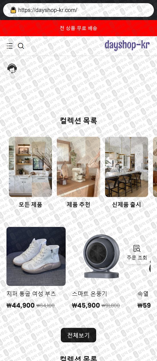 이 사진은 담덕법률사무소에서 캡쳐해둔 리뷰(SNS) 웹사이트 캡쳐 사진이며 URL은 royalwatch1.com 입니다.
