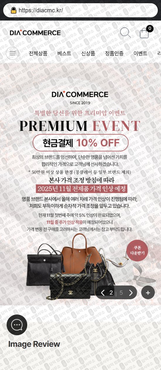 이 사진은 담덕법률사무소에서 캡쳐해둔 리뷰(SNS) 웹사이트 캡쳐 사진이며 URL은 royalwatch1.com 입니다.