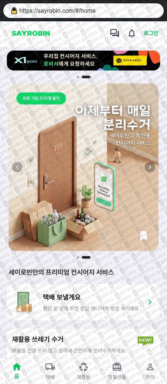 이 사진은 담덕법률사무소에서 캡쳐해둔 리뷰(SNS) 웹사이트 캡쳐 사진이며 URL은 royalwatch1.com 입니다.