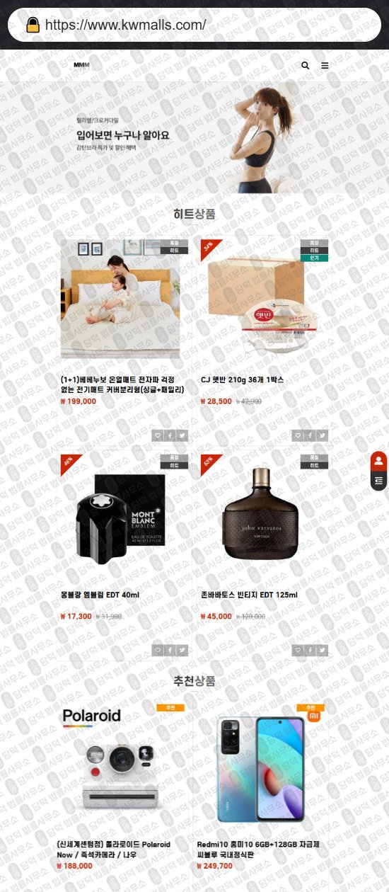 이 사진은 담덕법률사무소에서 캡쳐해둔 리뷰(SNS) 웹사이트 캡쳐 사진이며 URL은 royalwatch1.com 입니다.