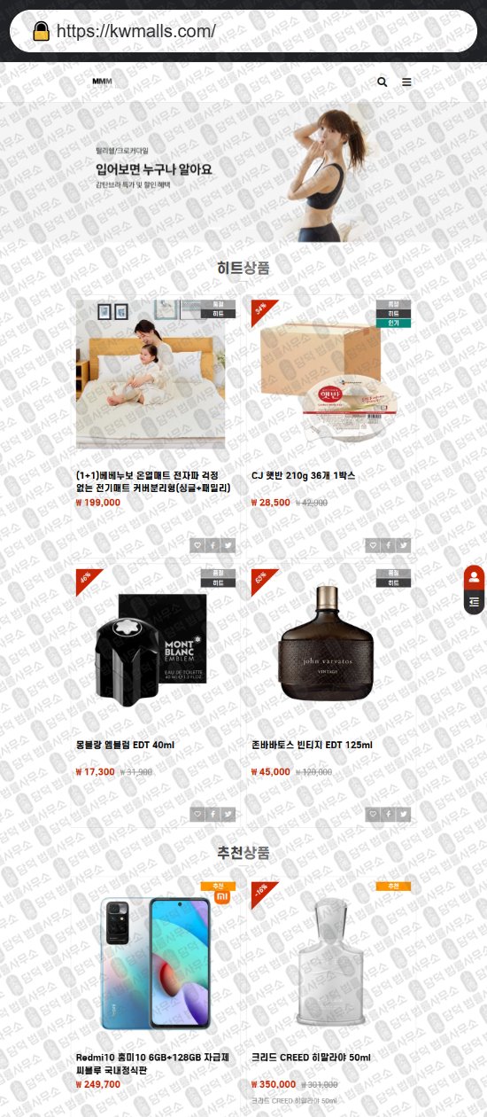 이 사진은 담덕법률사무소에서 캡쳐해둔 리뷰(SNS) 웹사이트 캡쳐 사진이며 URL은 royalwatch1.com 입니다.
