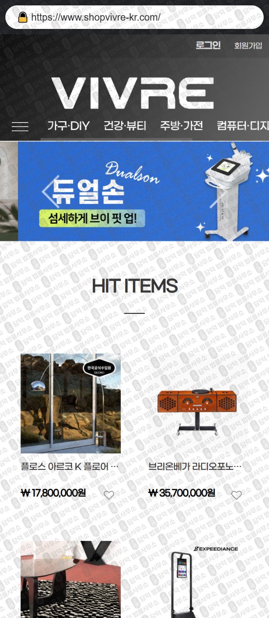 이 사진은 담덕법률사무소에서 캡쳐해둔 리뷰(SNS) 웹사이트 캡쳐 사진이며 URL은 royalwatch1.com 입니다.