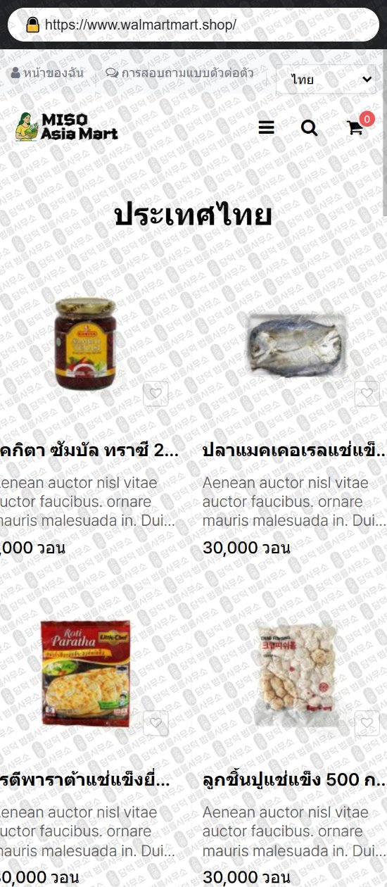 이 사진은 담덕법률사무소에서 캡쳐해둔 리뷰(SNS) 웹사이트 캡쳐 사진이며 URL은 royalwatch1.com 입니다.