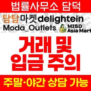 트루바이(RoyalWatch) 사기 피해 정보 · 담덕법률사무소