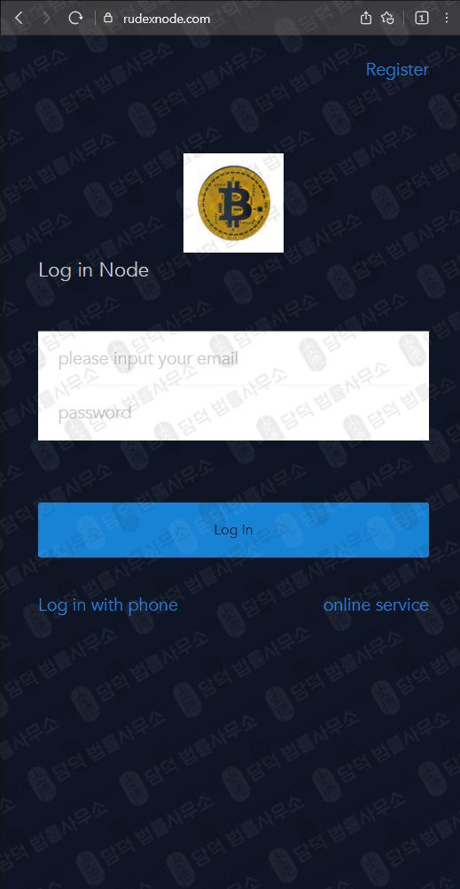 이 사진은 담덕법률사무소에서 캡쳐해둔 신규(SNS) 웹사이트 캡쳐 사진이며 URL은 rudexnode.com 입니다.