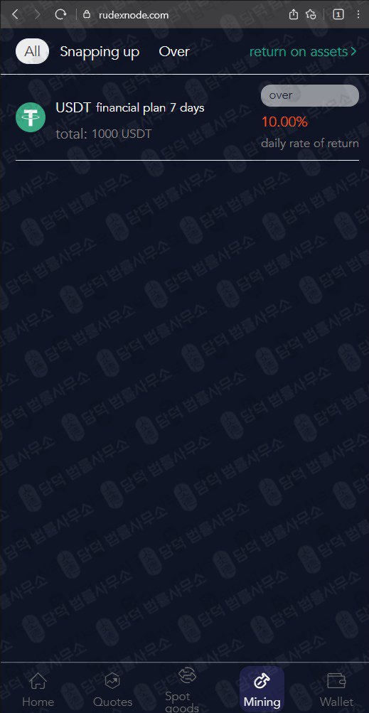 이 사진은 담덕법률사무소에서 캡쳐해둔 신규(SNS) 웹사이트 캡쳐 사진이며 URL은 rudexnode.com 입니다.
