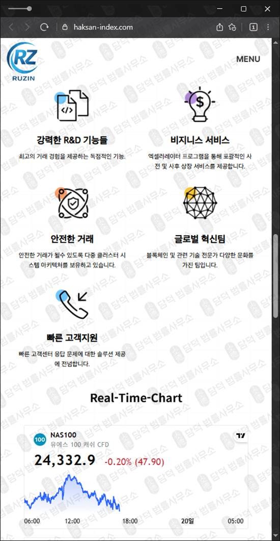 이 사진은 담덕법률사무소에서 캡쳐해둔 다우존스(Ruzin Trad) 웹사이트 캡쳐 사진이며 URL은 haksan-index.com 입니다.