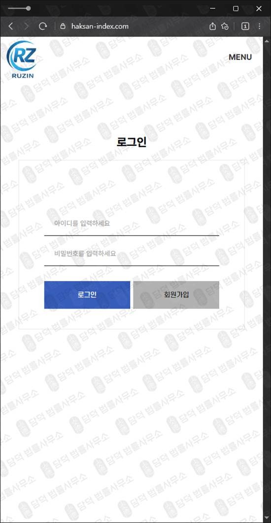 이 사진은 담덕법률사무소에서 캡쳐해둔 다우존스(Ruzin Trad) 웹사이트 캡쳐 사진이며 URL은 haksan-index.com 입니다.