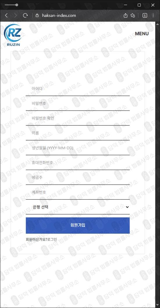 이 사진은 담덕법률사무소에서 캡쳐해둔 다우존스(Ruzin Trad) 웹사이트 캡쳐 사진이며 URL은 haksan-index.com 입니다.