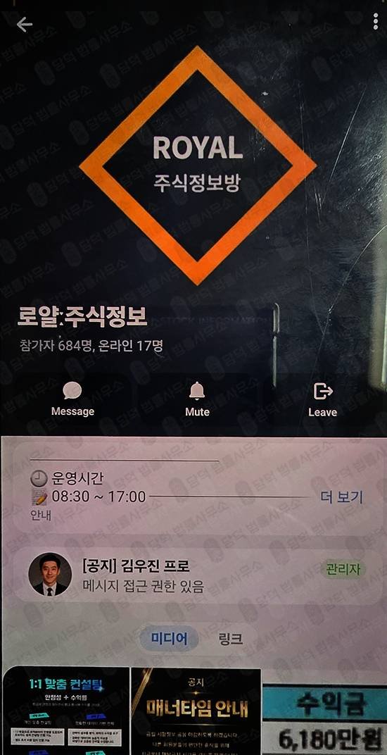 이 사진은 담덕법률사무소에서 캡쳐해둔 스테이블코어(P500) 웹사이트 캡쳐 사진이며 URL은 stable-cores.com 입니다.