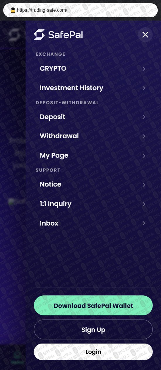 이 사진은 담덕법률사무소에서 캡쳐해둔 세이프팔(SafePal) 웹사이트 캡쳐 사진이며 URL은 trading-safe.com 입니다.