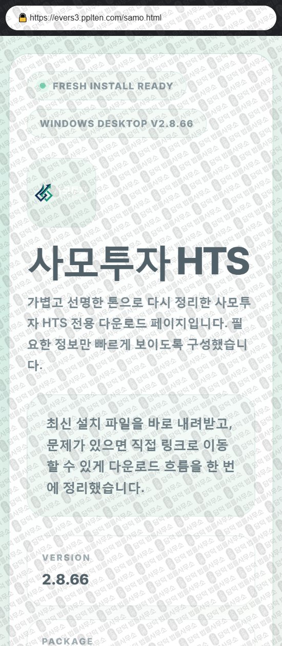 이 사진은 담덕법률사무소에서 캡쳐해둔 사칭(SAMO INVEST) 웹사이트 캡쳐 사진이며 URL은 ever-asset.net 입니다.