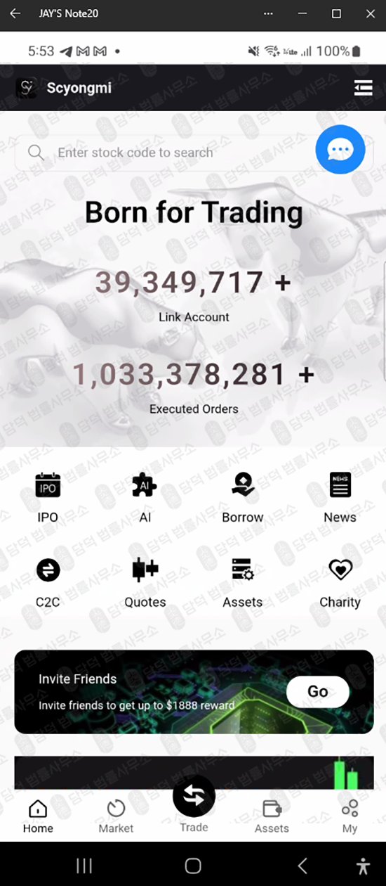 이 사진은 담덕법률사무소에서 캡쳐해둔 시영미(Scyongmi) 웹사이트 캡쳐 사진이며 URL은 google.com 입니다.