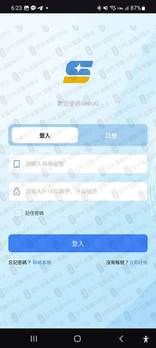 이 사진은 담덕법률사무소에서 캡쳐해둔 적발(SecuG) 관련 자료 사진입니다.