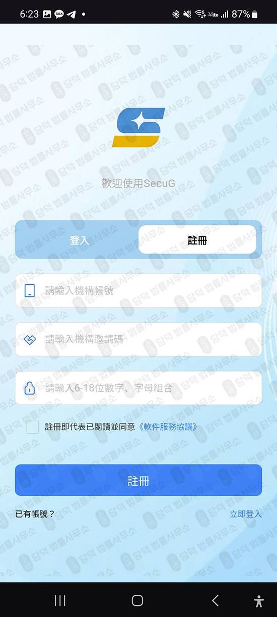 이 사진은 담덕법률사무소에서 캡쳐해둔 적발(SecuG) 관련 자료 사진입니다.