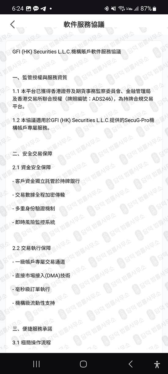이 사진은 담덕법률사무소에서 캡쳐해둔 적발(SecuG) 관련 자료 사진입니다.
