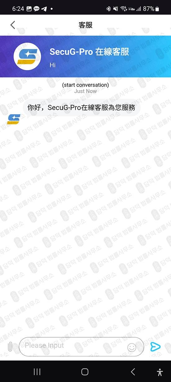 이 사진은 담덕법률사무소에서 캡쳐해둔 적발(SecuG) 관련 자료 사진입니다.