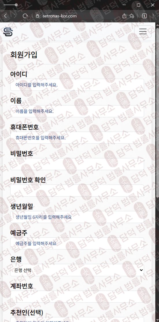 이 사진은 담덕법률사무소에서 캡쳐해둔 리딩비(Setronas Korea) 웹사이트 캡쳐 사진이며 URL은 setronas-kor.com 입니다.