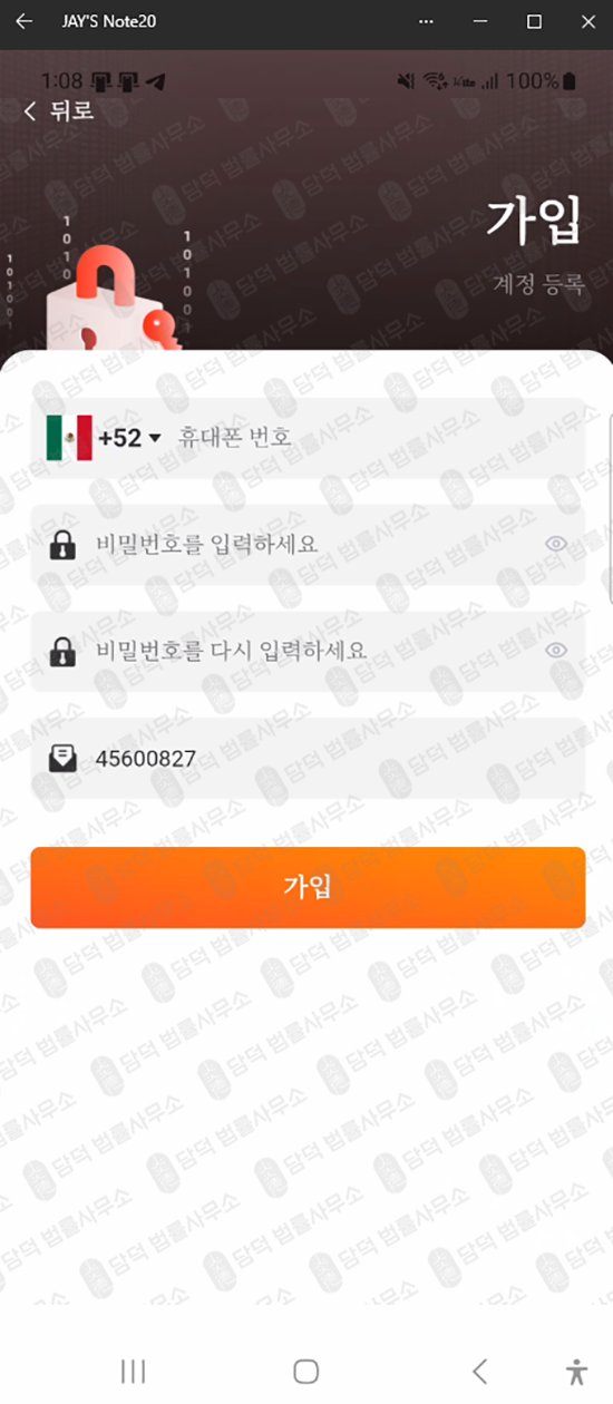 이 사진은 담덕법률사무소에서 캡쳐해둔 고수익(Sevix) 웹사이트 캡쳐 사진이며 URL은 google.com 입니다.