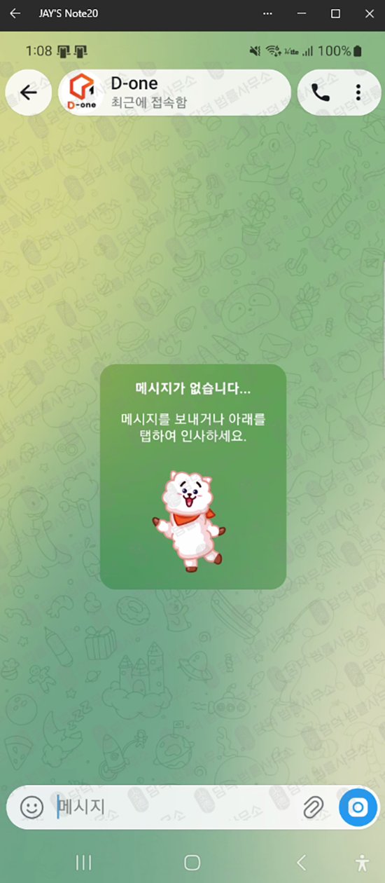 이 사진은 담덕법률사무소에서 캡쳐해둔 고수익(Sevix) 웹사이트 캡쳐 사진이며 URL은 google.com 입니다.
