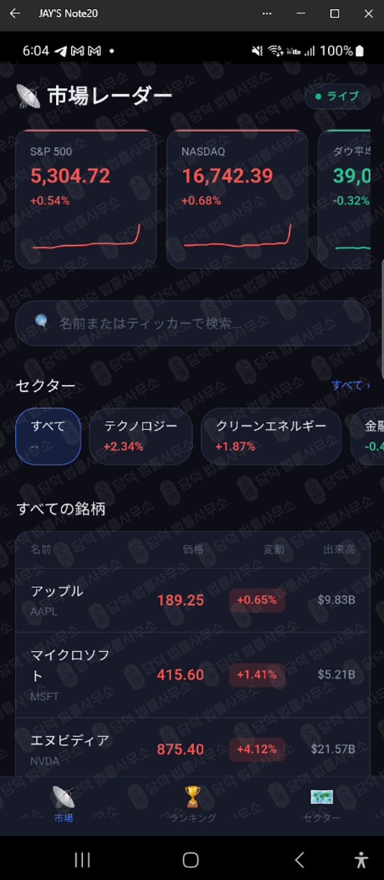 이 사진은 담덕법률사무소에서 캡쳐해둔 배관회사(SG GLOBAL) 웹사이트 캡쳐 사진이며 URL은 google.com 입니다.