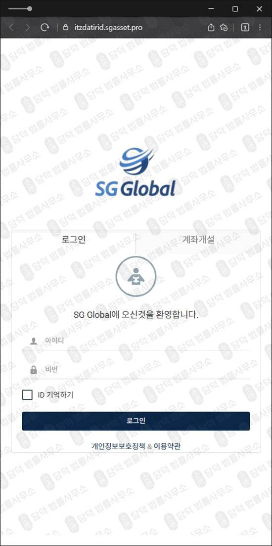 이 사진은 담덕법률사무소에서 캡쳐해둔 도메인(SG Global) 웹사이트 캡쳐 사진이며 URL은 sgasset.pro 입니다.