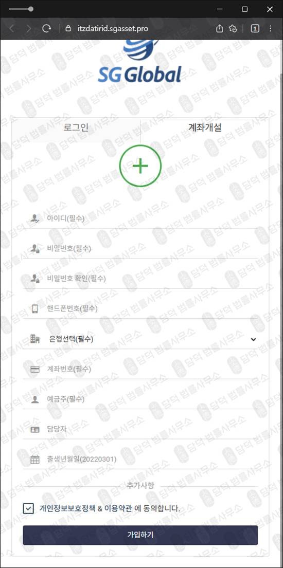 이 사진은 담덕법률사무소에서 캡쳐해둔 도메인(SG Global) 웹사이트 캡쳐 사진이며 URL은 sgasset.pro 입니다.