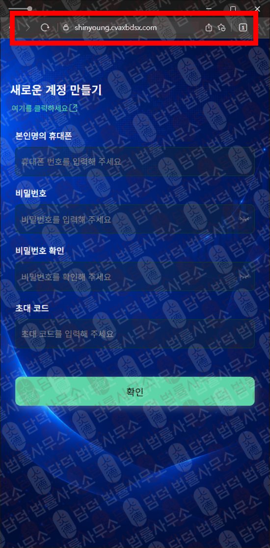 이 사진은 담덕법률사무소에서 캡쳐해둔 신영증권(Shinyoung) 웹사이트 캡쳐 사진이며 URL은 cvaxbdsx.com 입니다.
