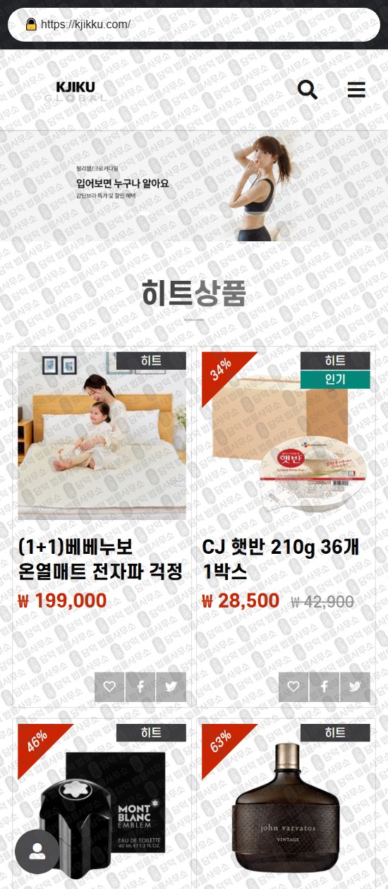 이 사진은 담덕법률사무소에서 캡쳐해둔 쇼핑몰(SHOPPING) 웹사이트 캡쳐 사진이며 URL은 q.shop 입니다.