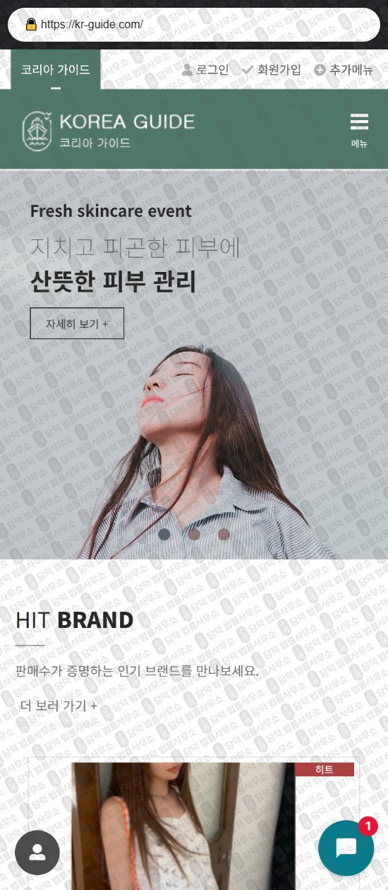 이 사진은 담덕법률사무소에서 캡쳐해둔 쇼핑몰(SHOPPING) 웹사이트 캡쳐 사진이며 URL은 q.shop 입니다.